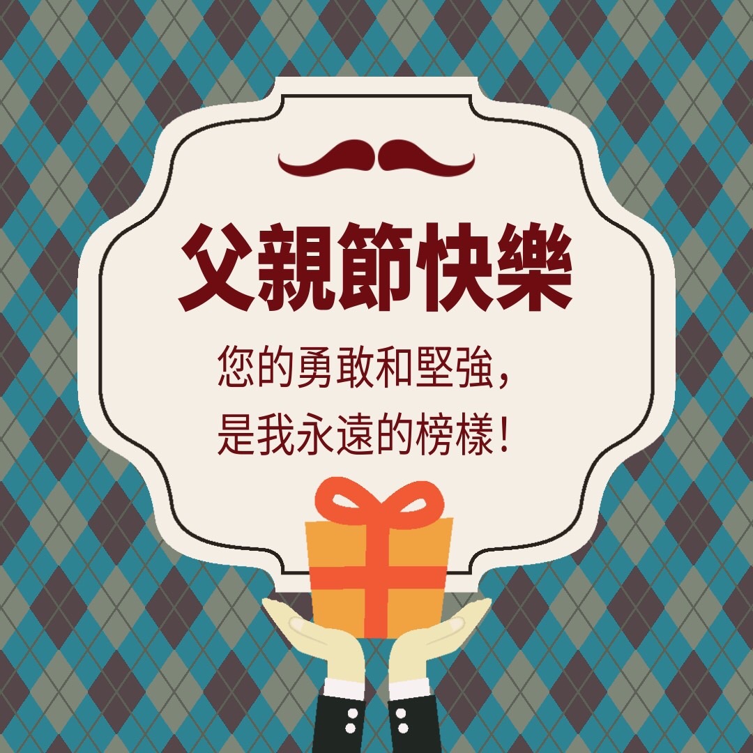 父親節卡片內容範本